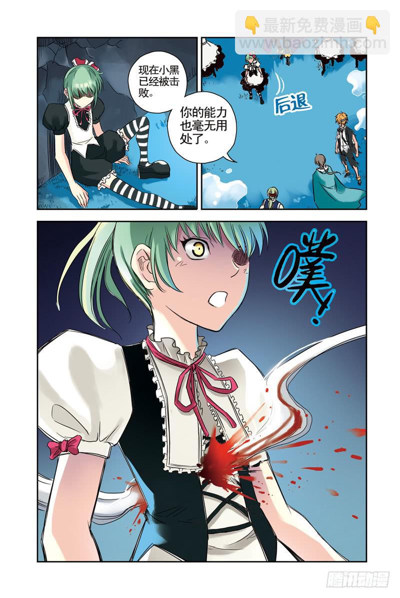 第52回：黑与白4-第52话