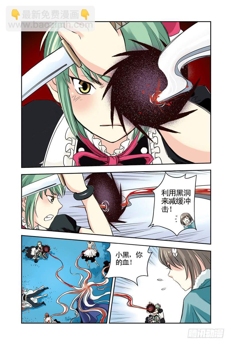 第54回：底牌2-第54话