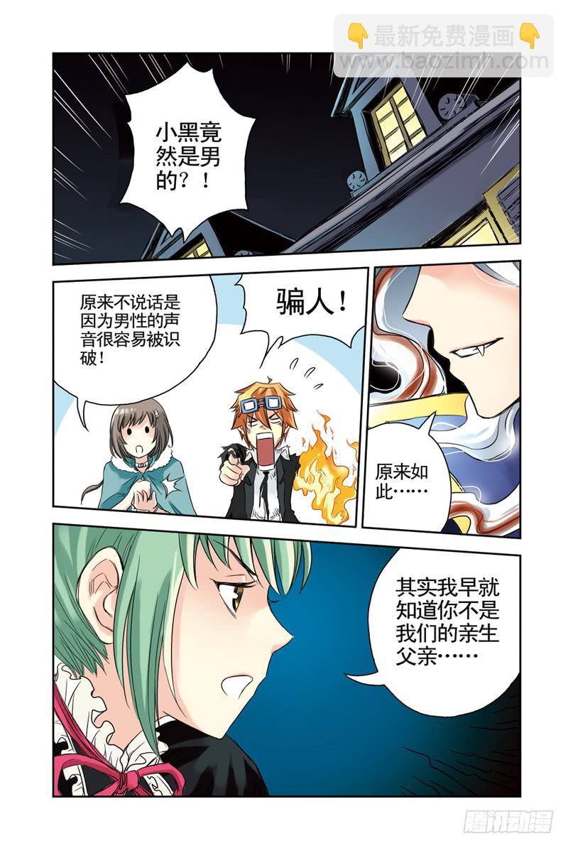 第54回：底牌2-第54话