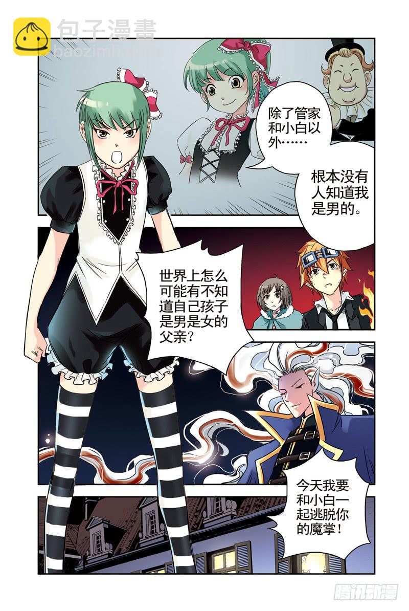 第54回：底牌2-第54话
