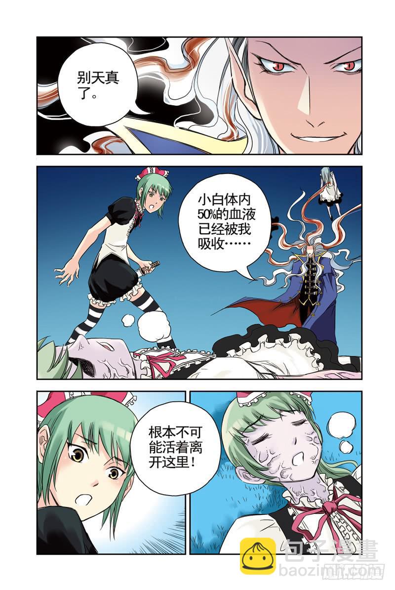 第54回：底牌2-第54话