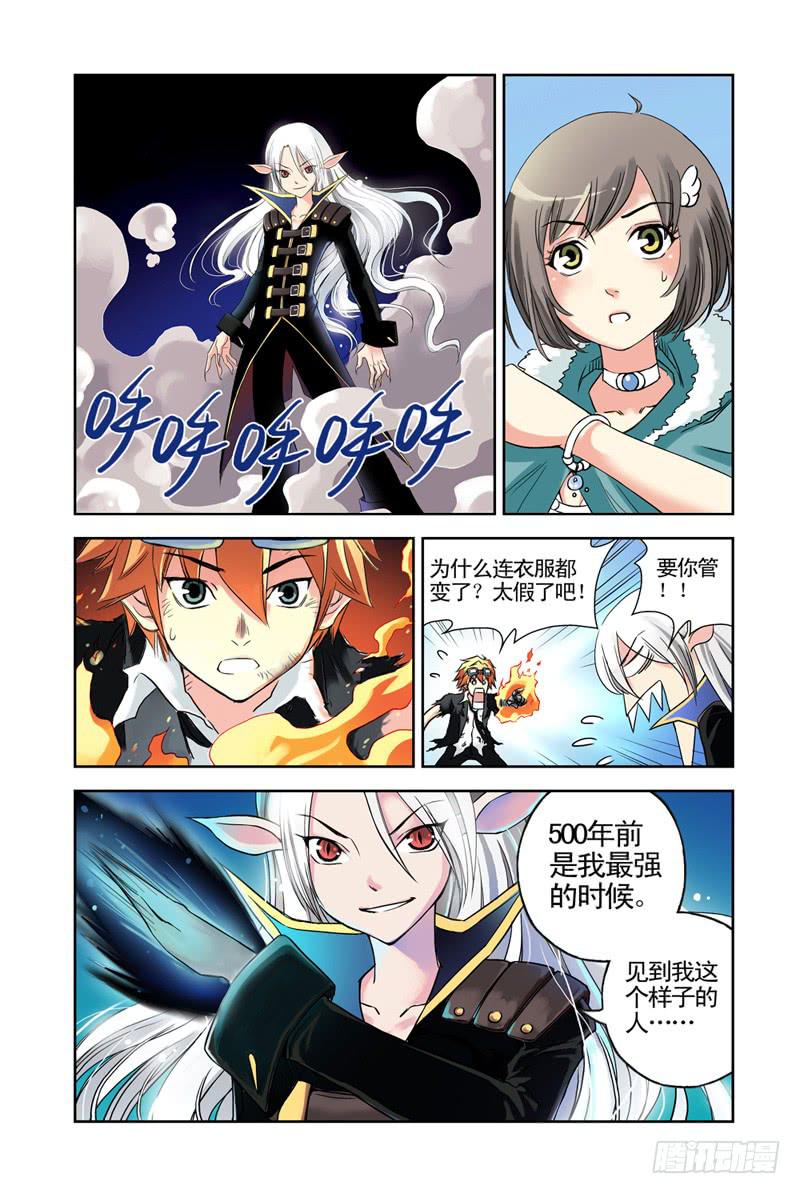 第56回：合力-第56话