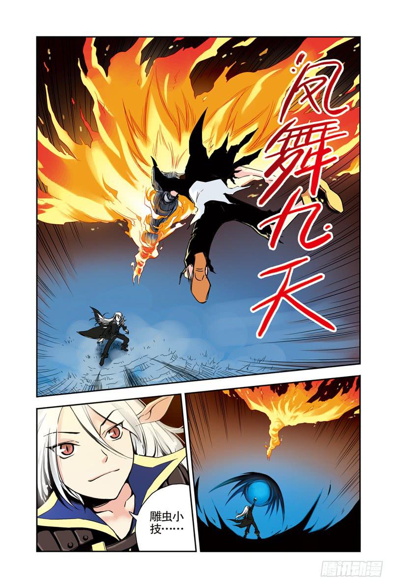 第58回：合力3-第58话