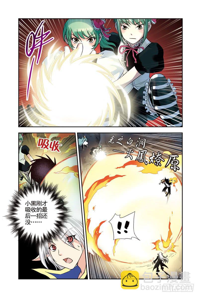 第58回：合力3-第58话