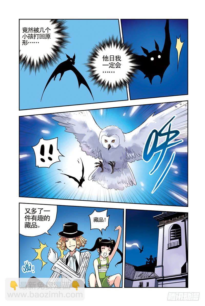 第58回：合力3-第58话