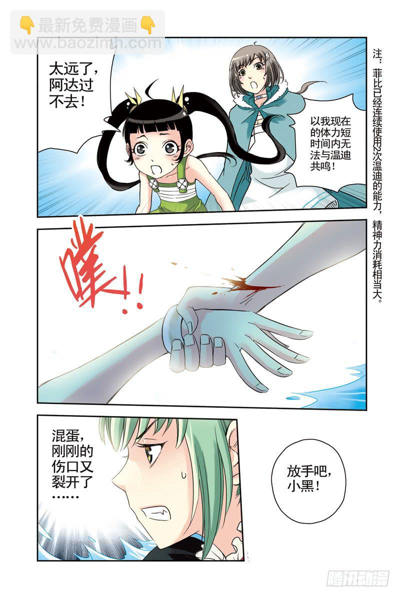 第60回：暗黑之翼2-第60话