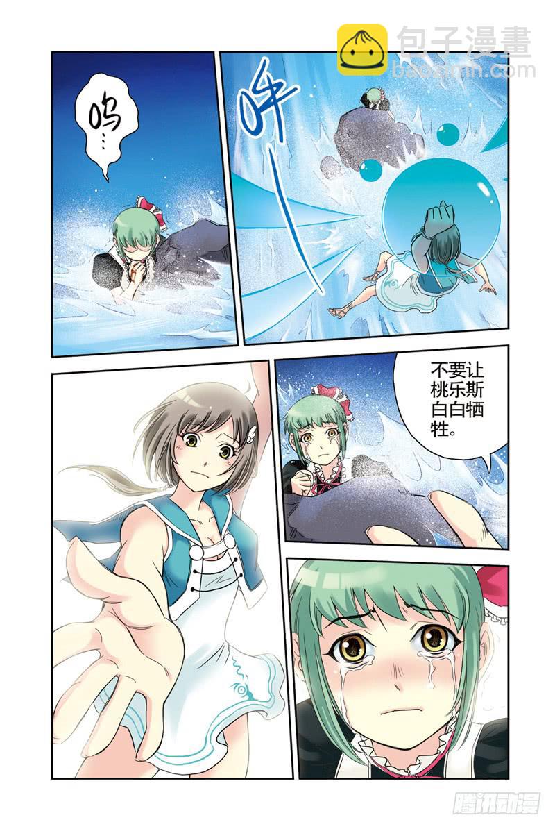 第60回：暗黑之翼2-第60话