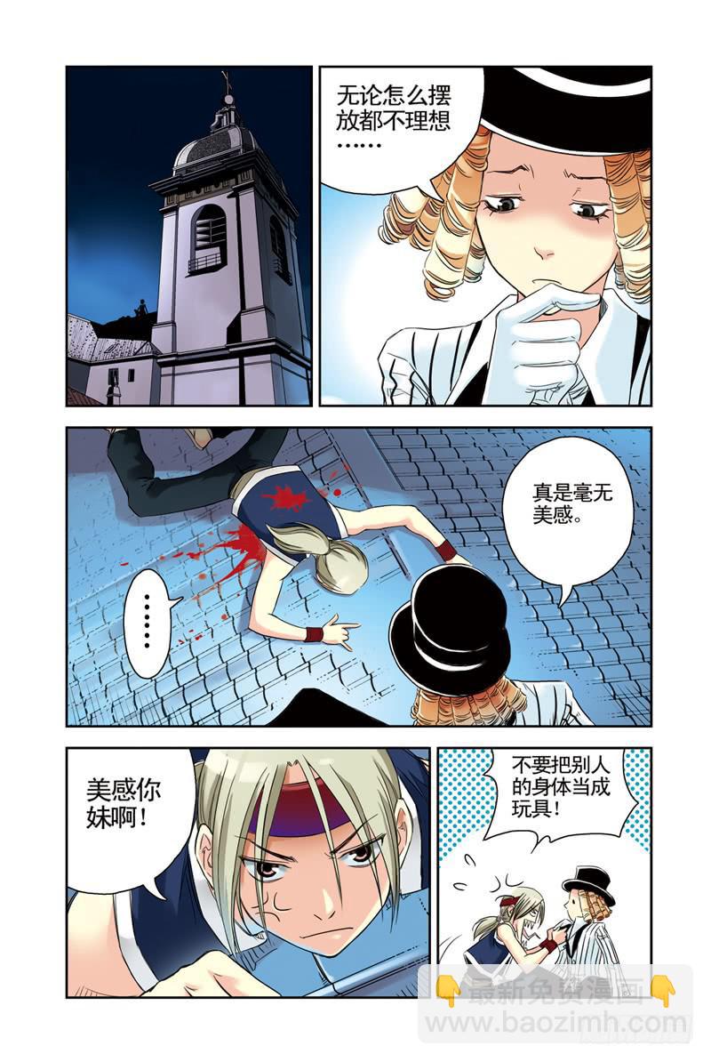 第60回：暗黑之翼2-第60话