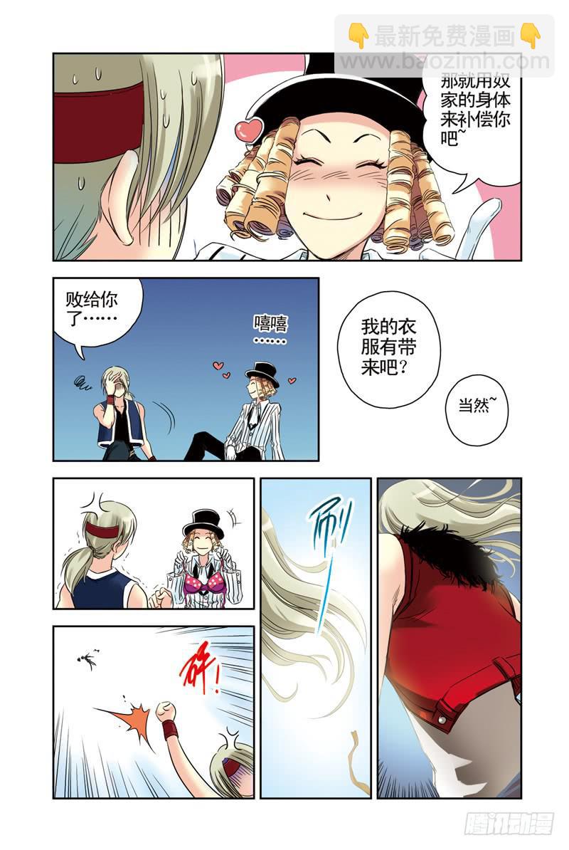 第60回：暗黑之翼2-第60话