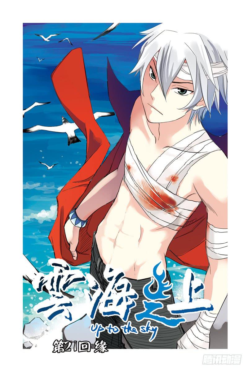 第62回：缘-第62话