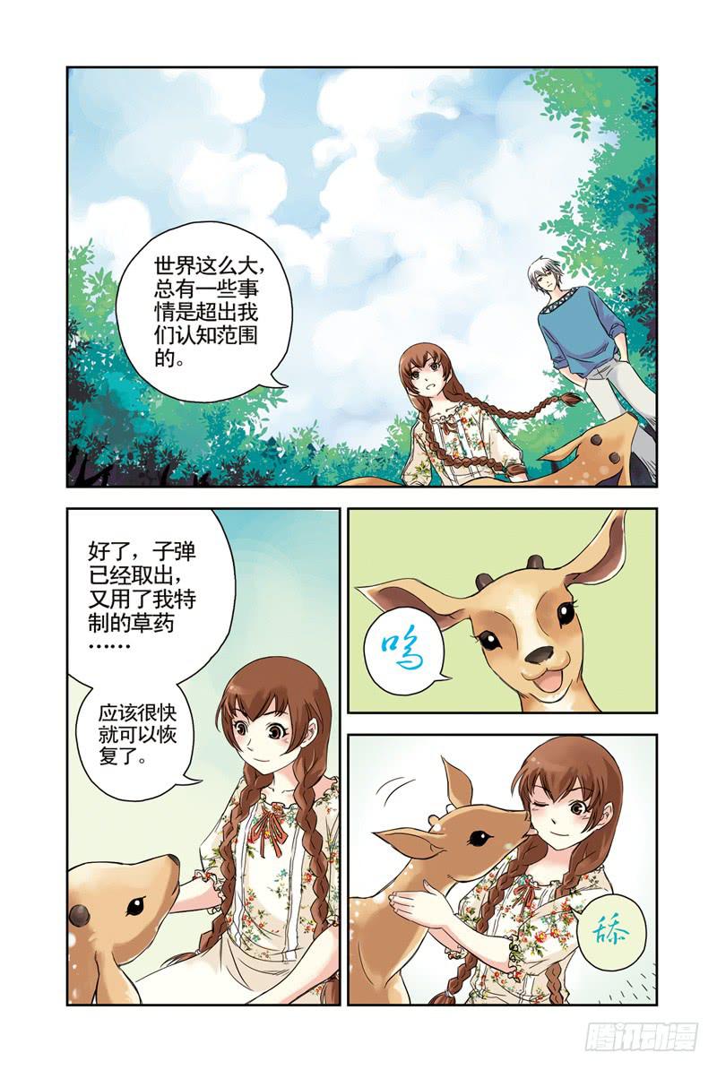 第66回：魔女2-第66话