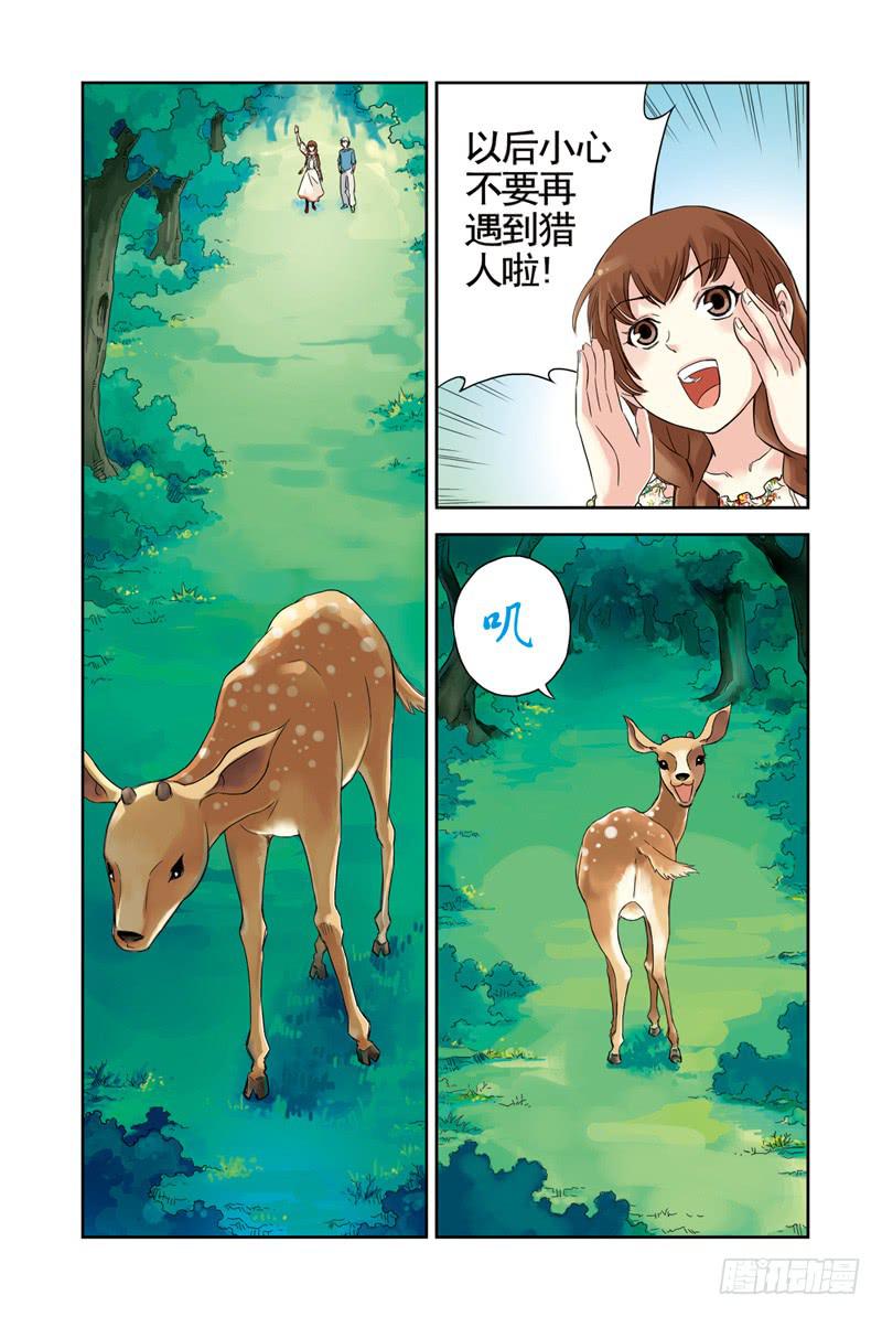 第66回：魔女2-第66话