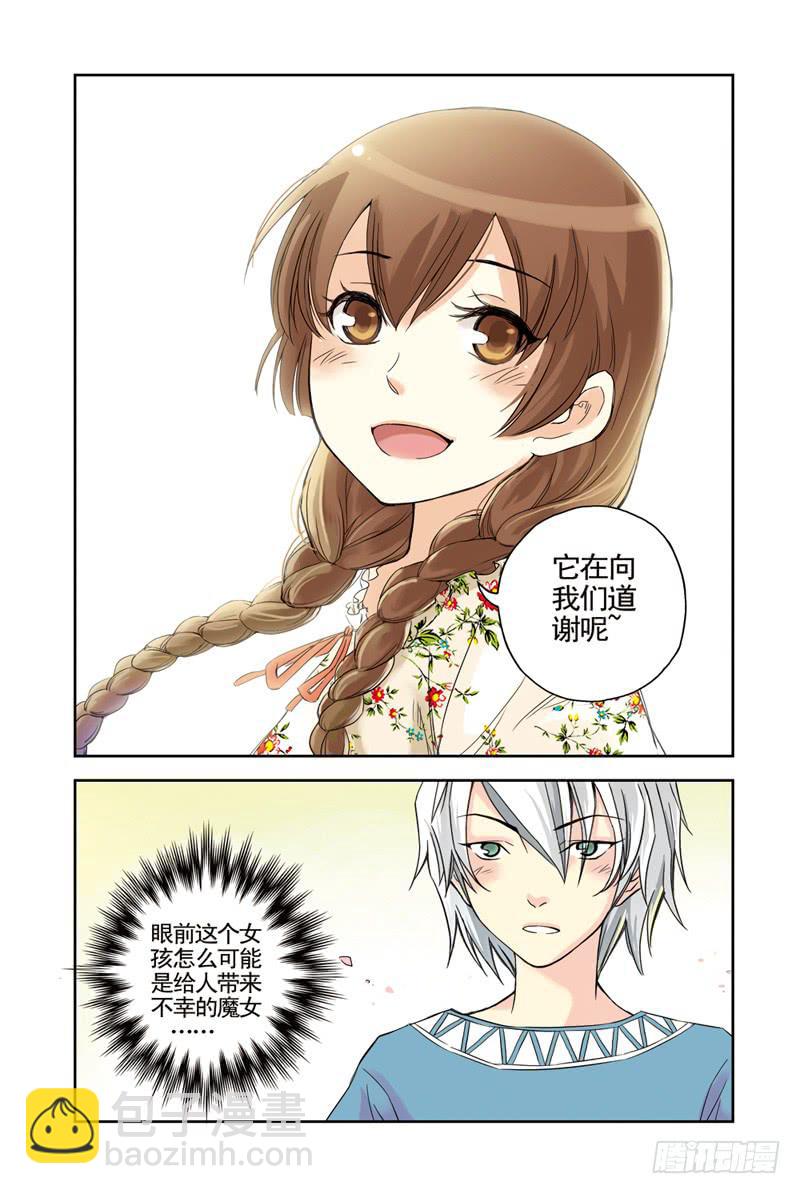 第66回：魔女2-第66话