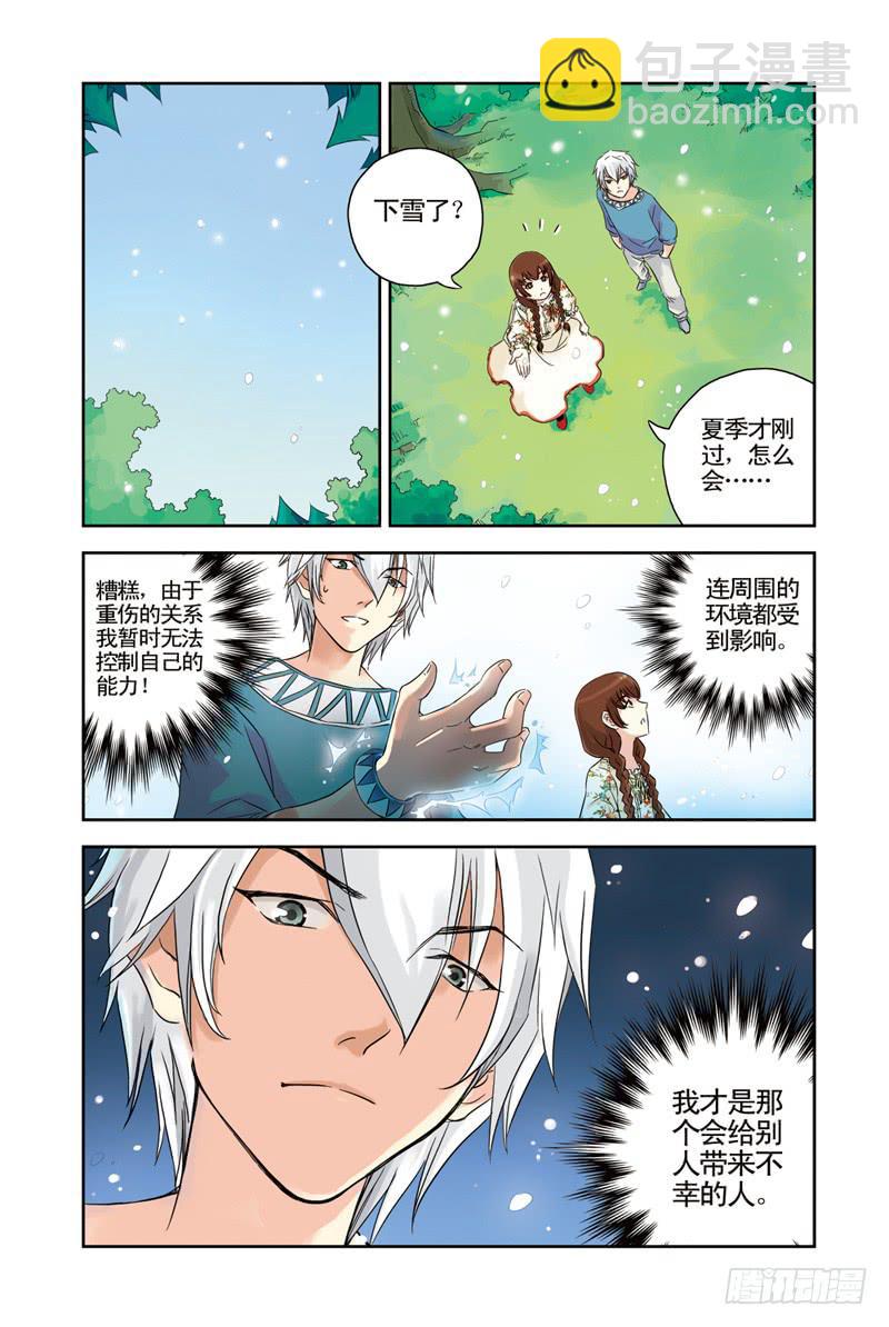 第66回：魔女2-第66话