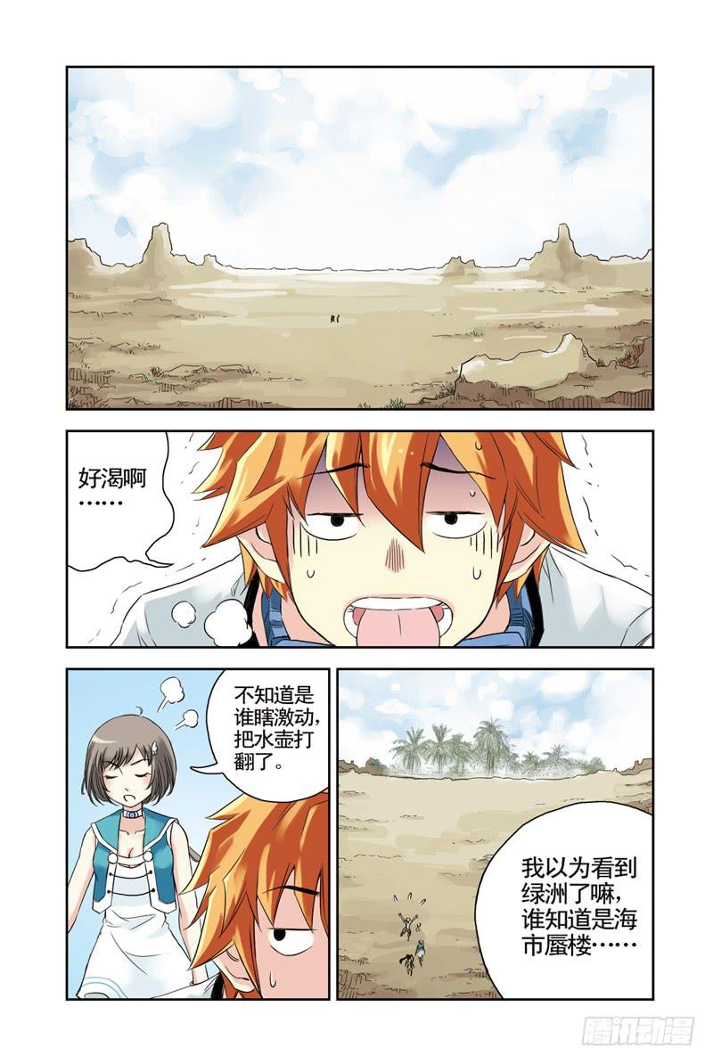 第66回：魔女2-第66话