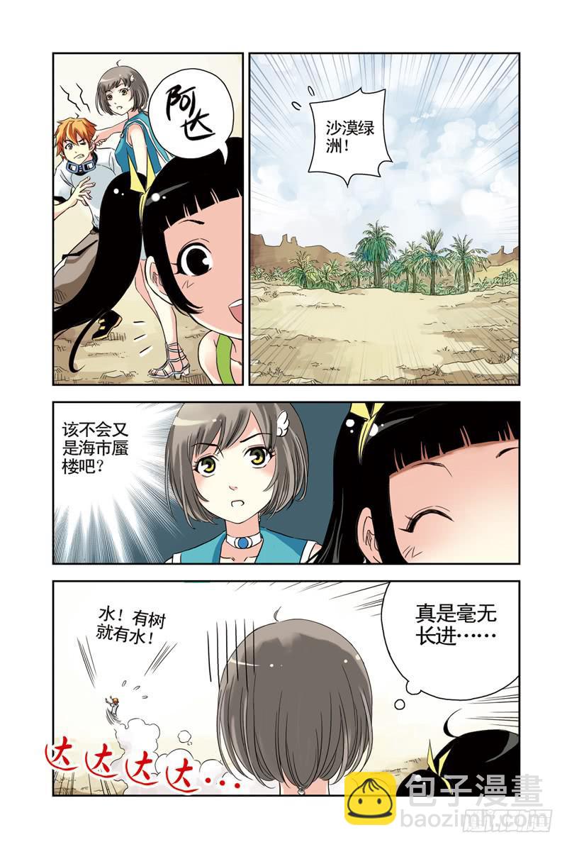 第66回：魔女2-第66话