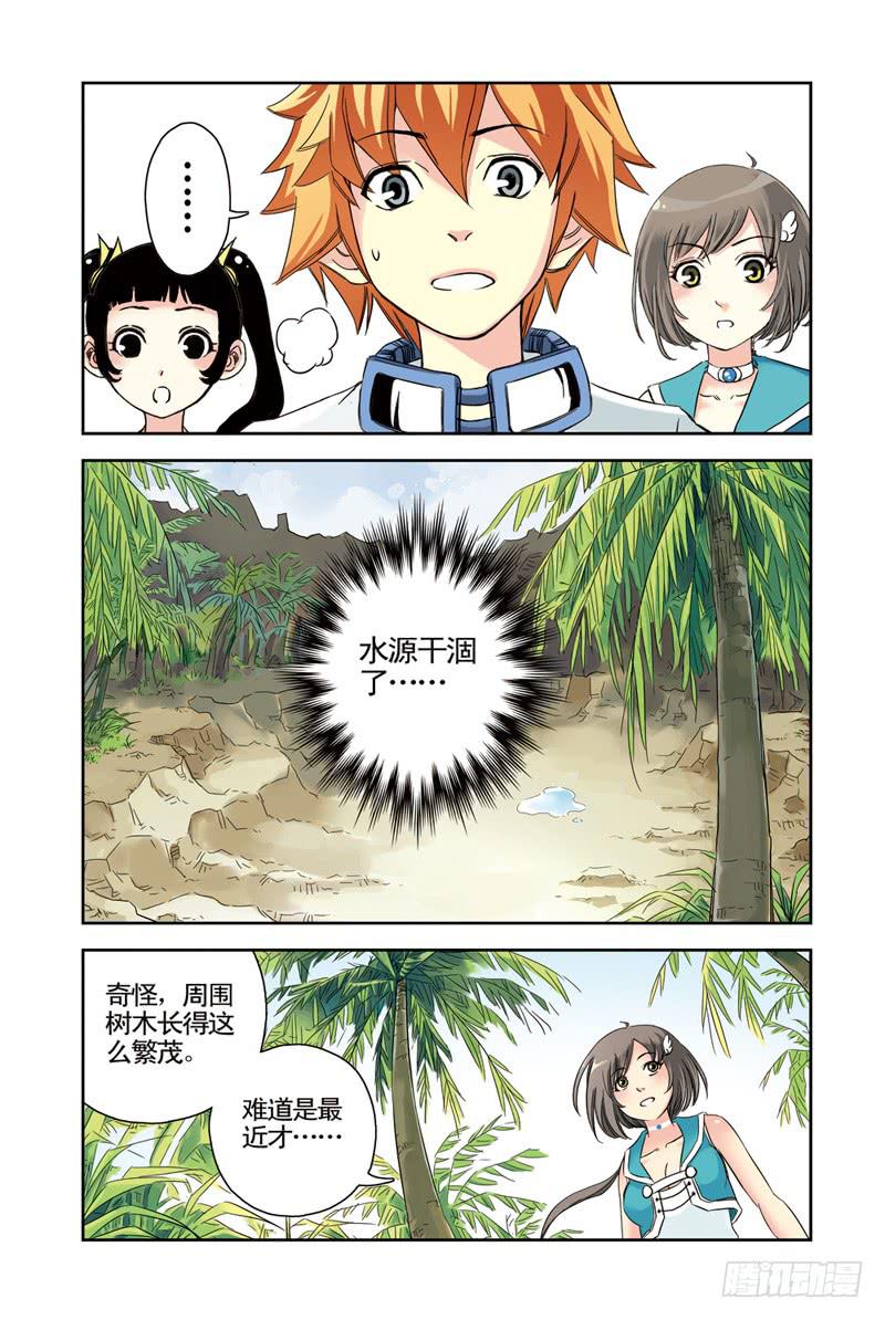 第66回：魔女2-第66话