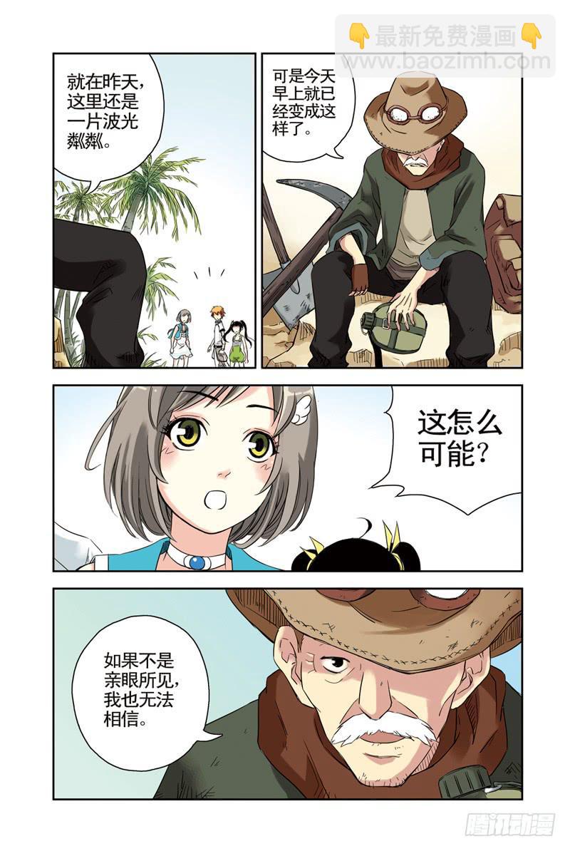第66回：魔女2-第66话