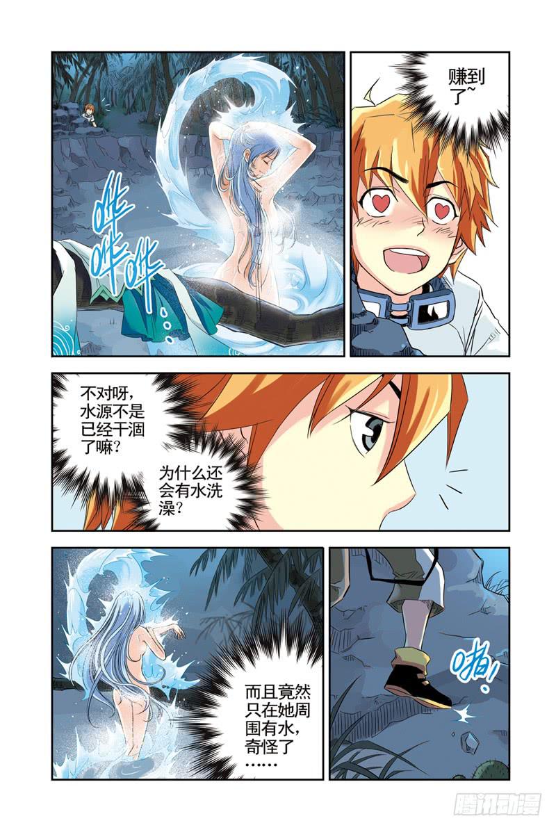 第68回：水与火-第68话