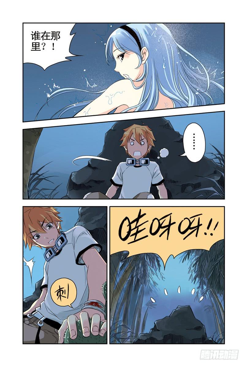 第68回：水与火-第68话