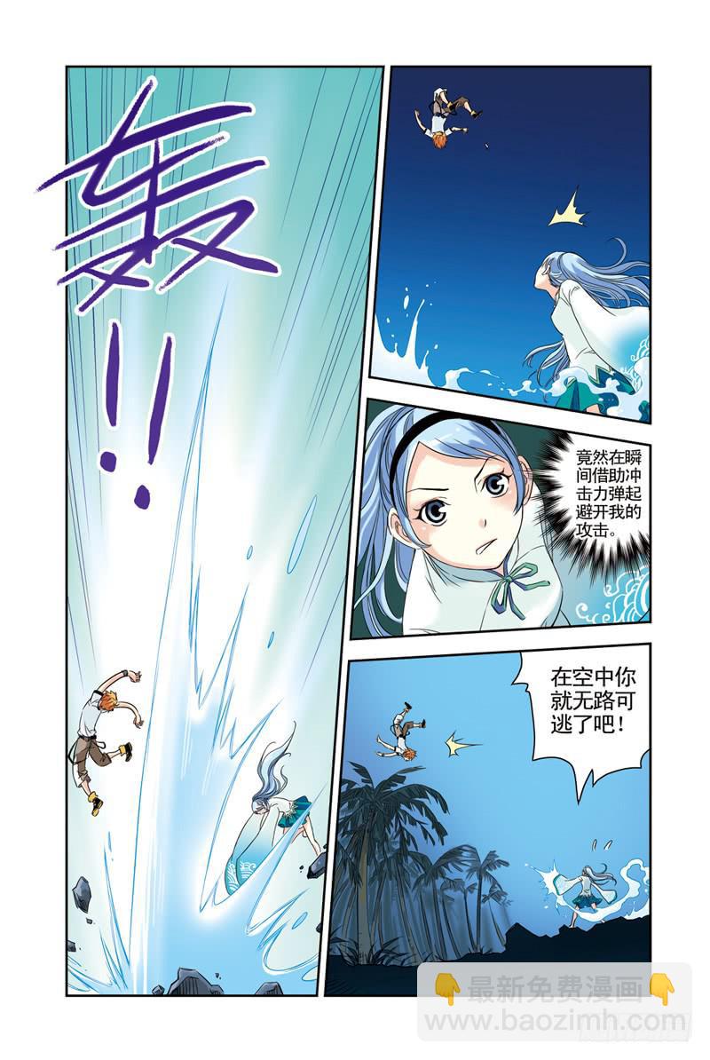 第68回：水与火-第68话