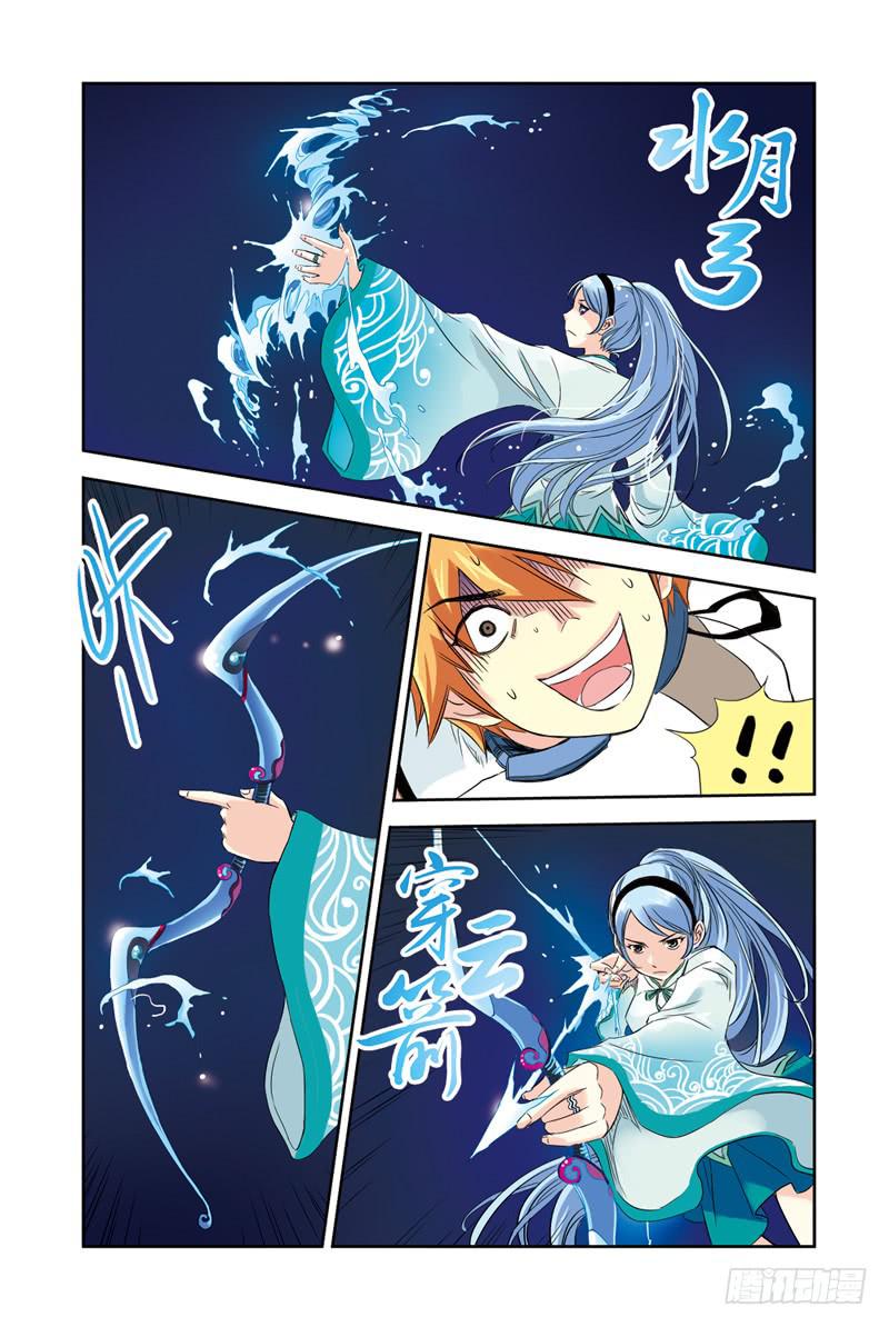 第68回：水与火-第68话