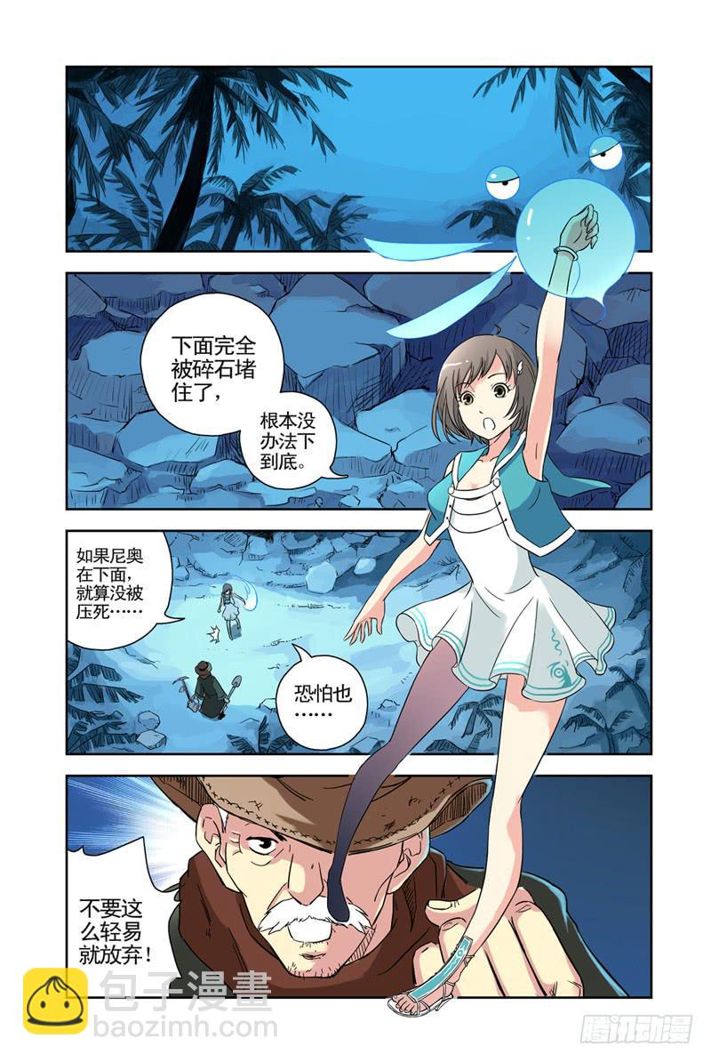 第72回：暴风雪2-第72话
