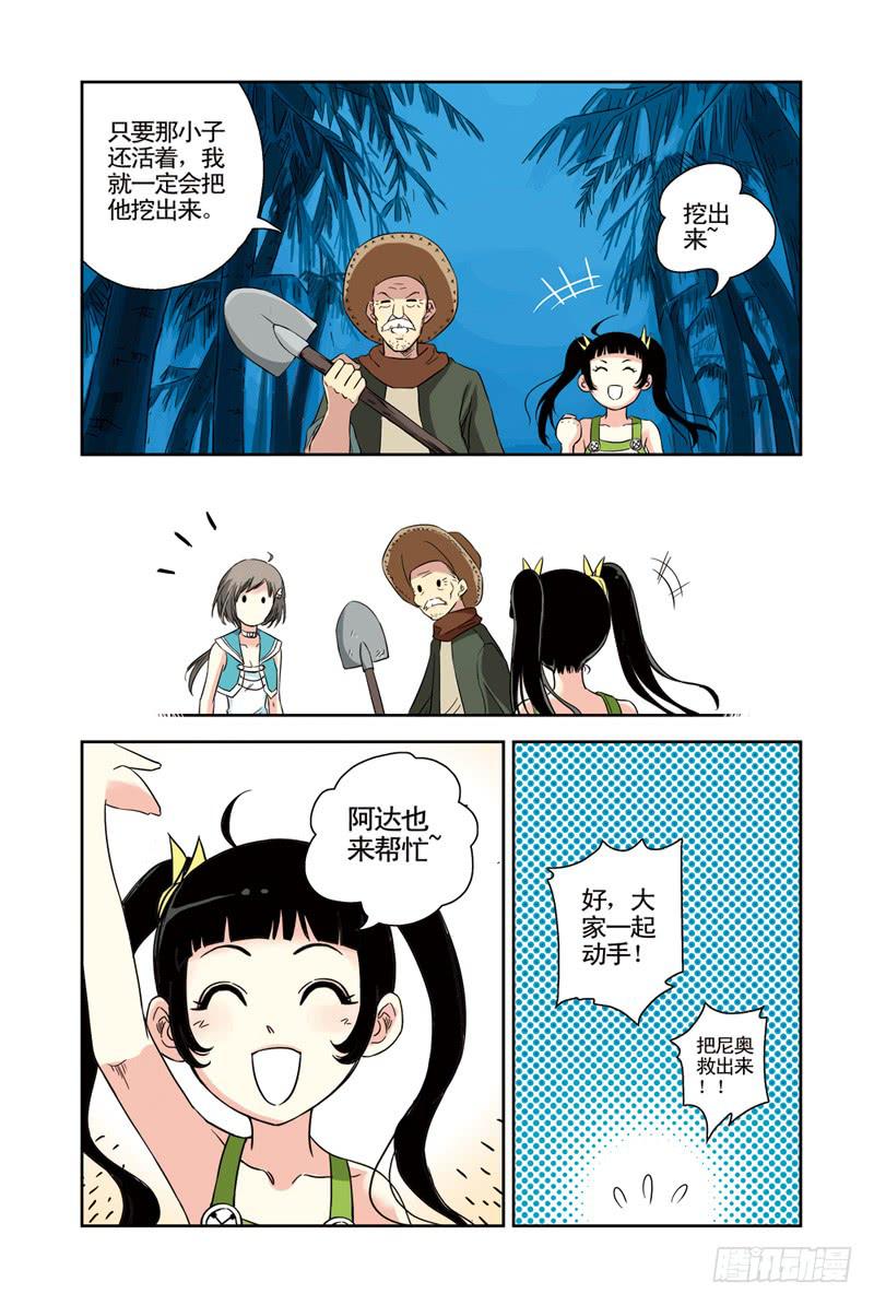 第72回：暴风雪2-第72话