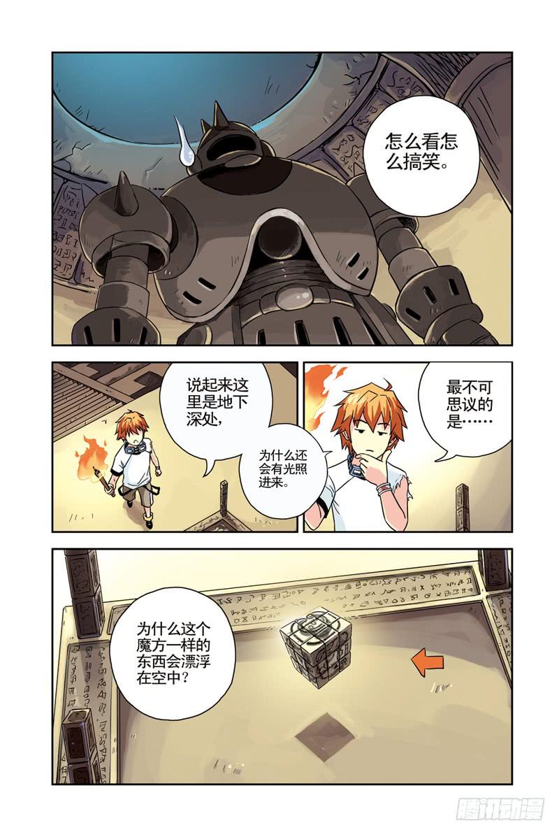 第72回：暴风雪2-第72话