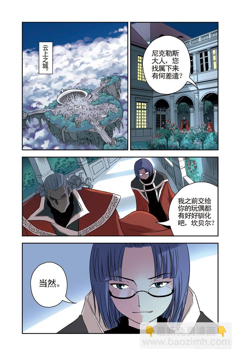 第74回：炎之刃-第74话