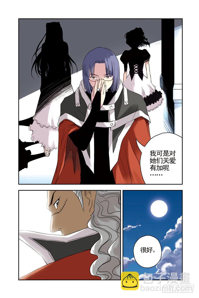 第74回：炎之刃-第74话