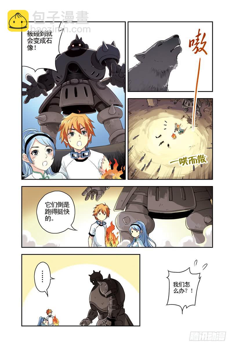 第74回：炎之刃-第74话