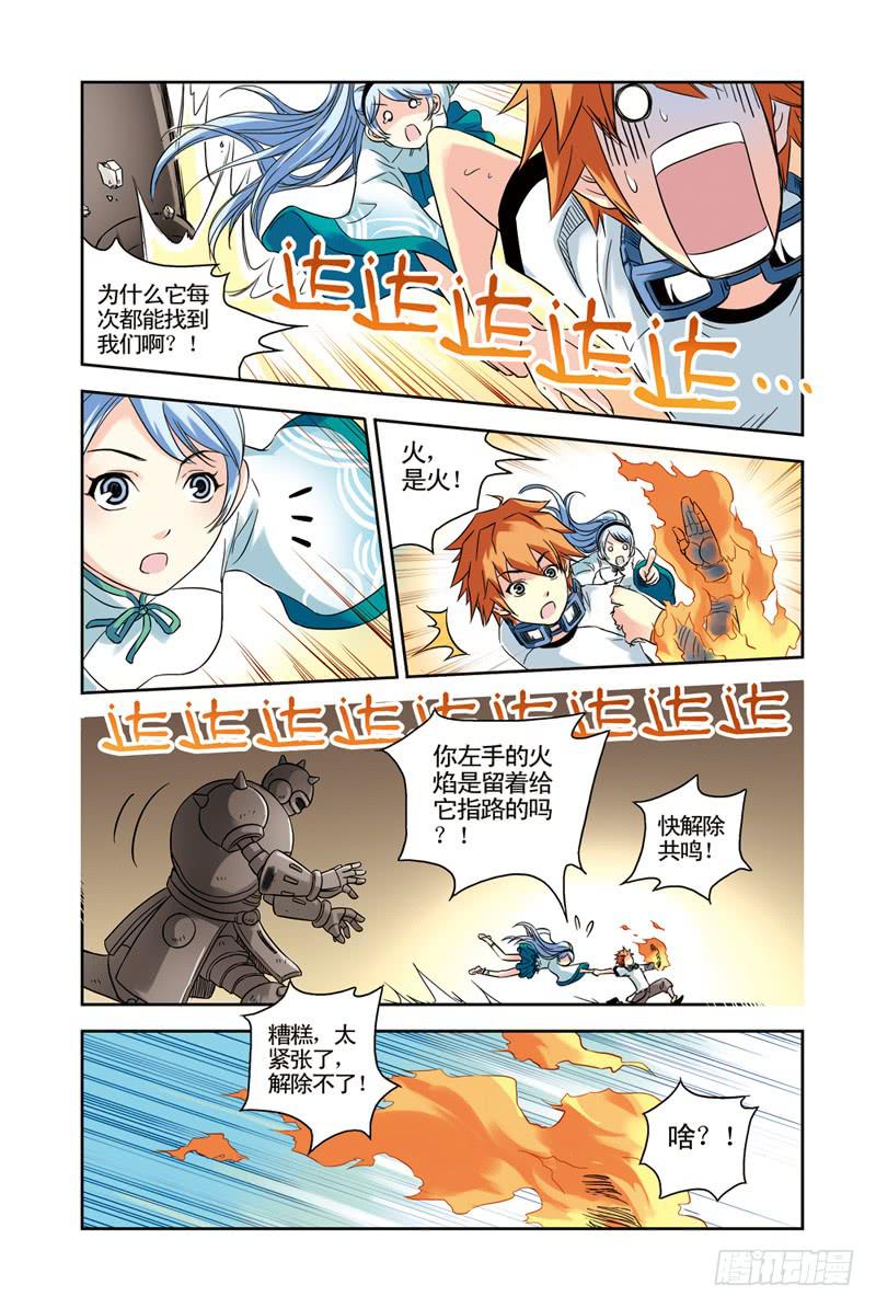 第74回：炎之刃-第74话