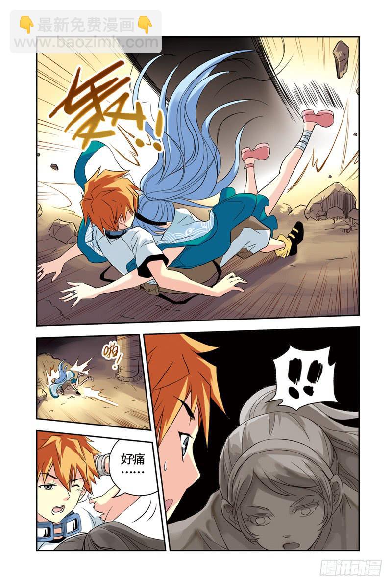第76回：炎之刃3-第76话