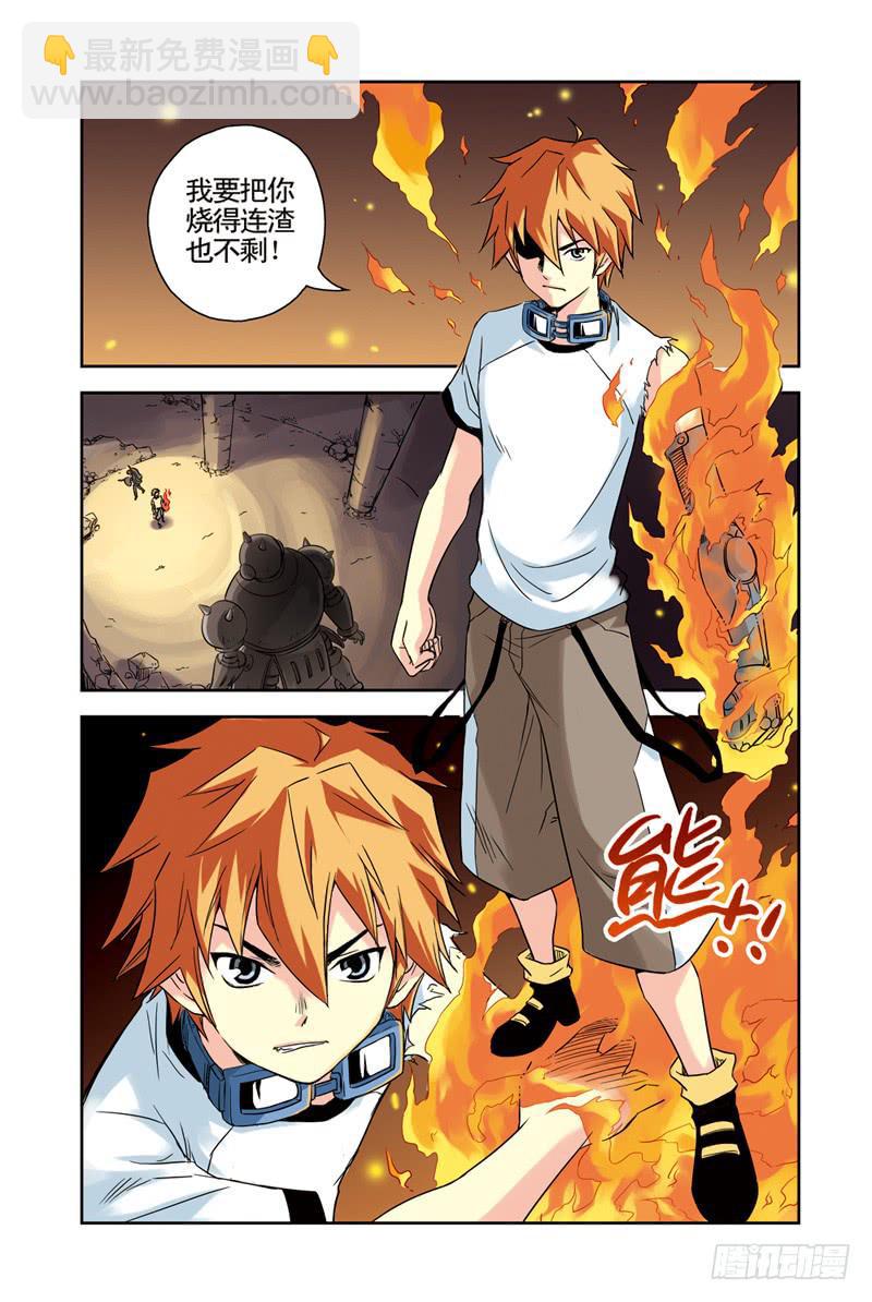 第76回：炎之刃3-第76话