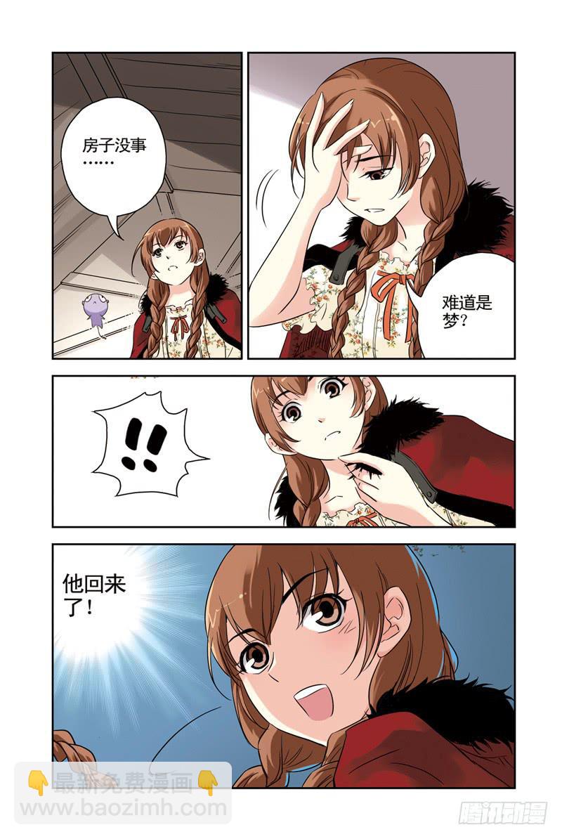 第78回：冰之管风琴2-第78话