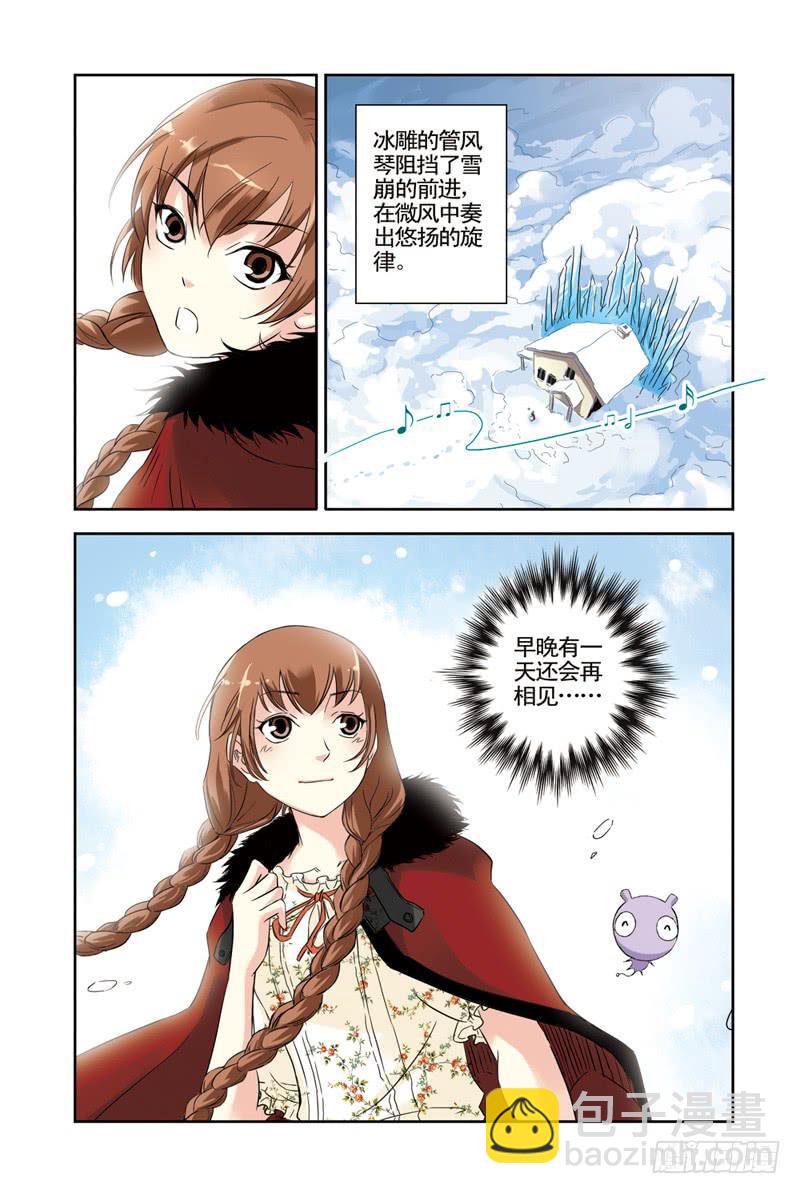 第78回：冰之管风琴2-第78话
