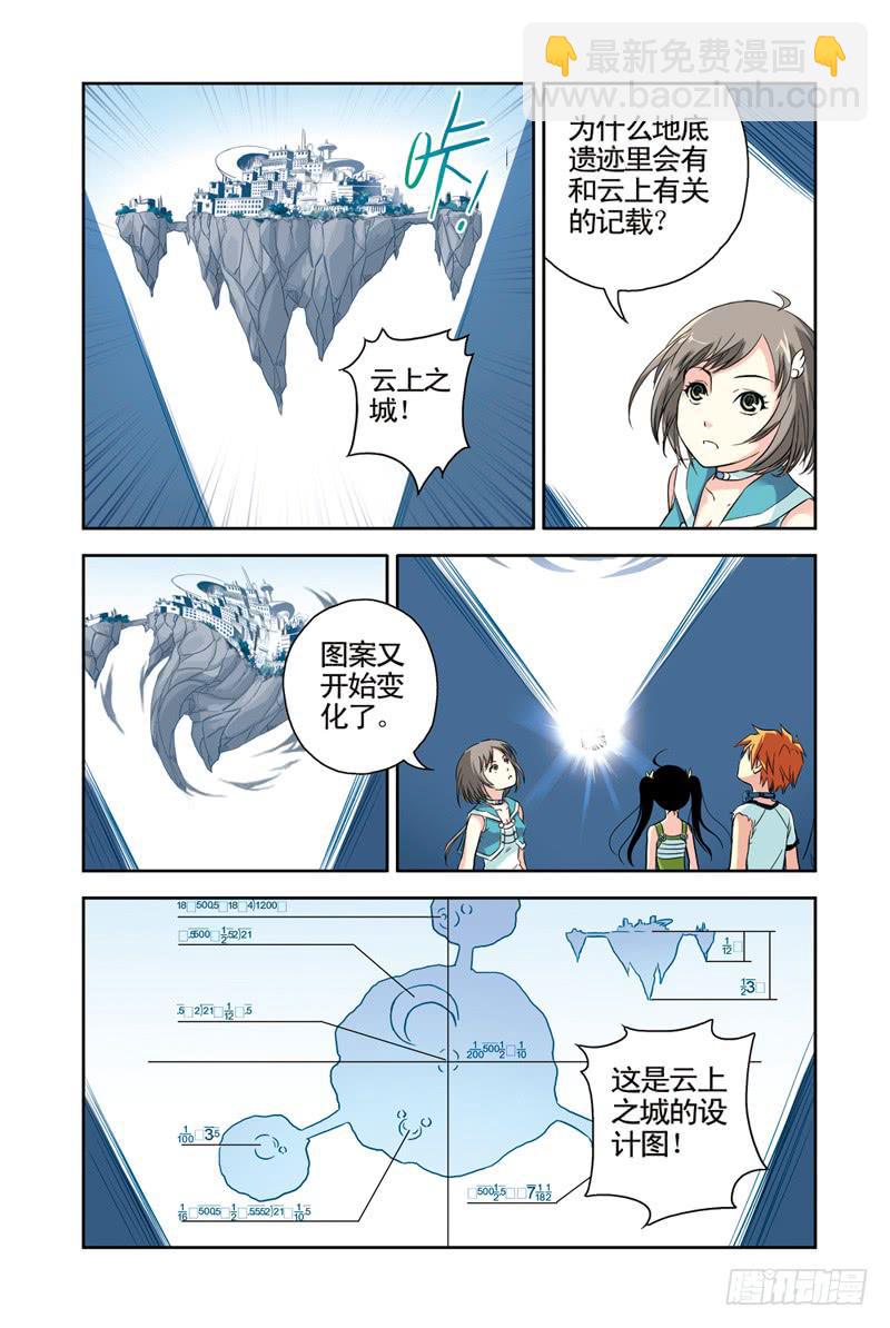 第80回：重逢-第80话