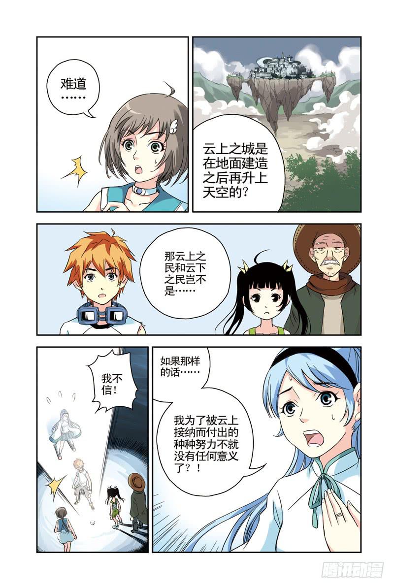 第80回：重逢-第80话