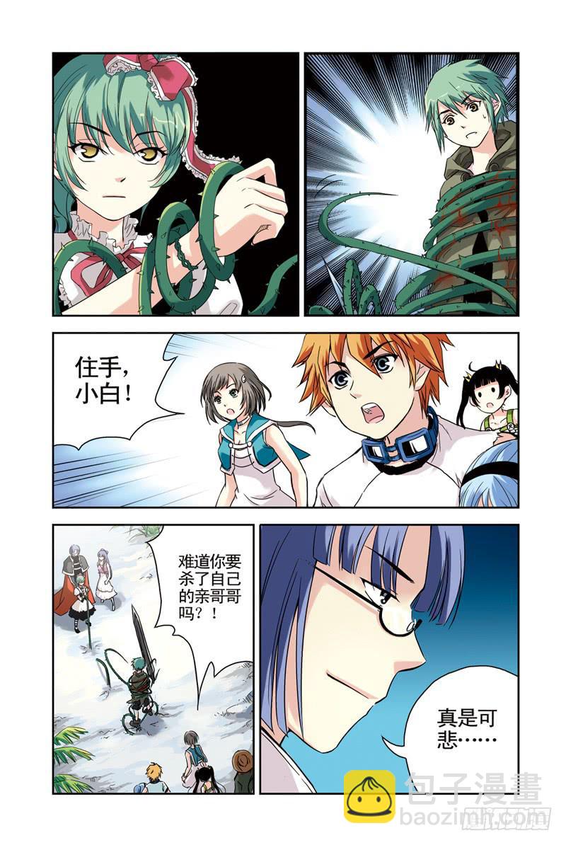 第83回：荆棘-第84话