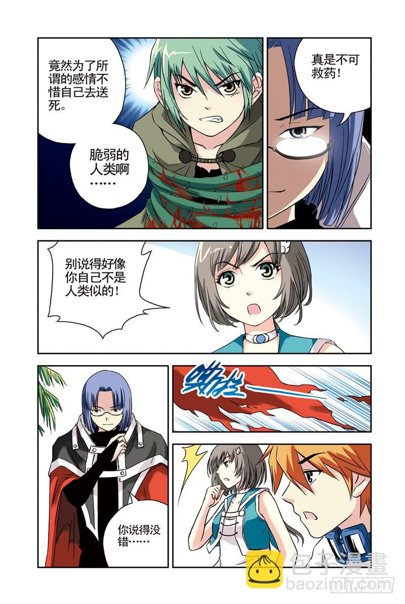 第83回：荆棘-第84话