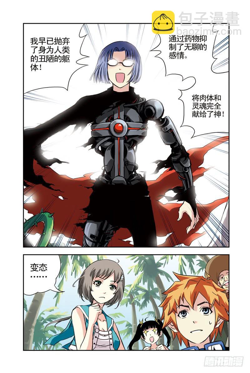 第83回：荆棘-第84话
