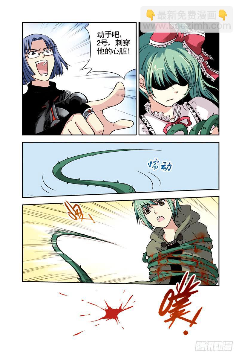第83回：荆棘-第84话