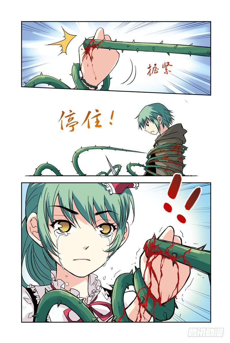 第83回：荆棘-第84话