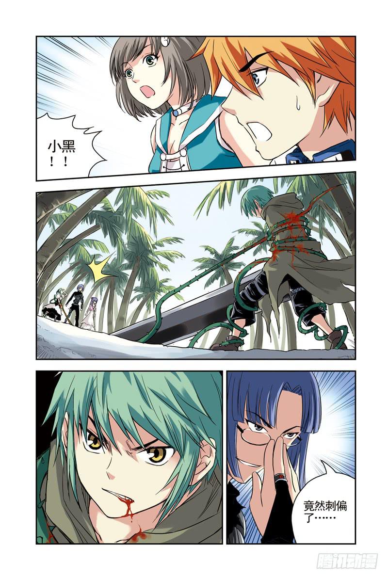 第83回：荆棘-第84话