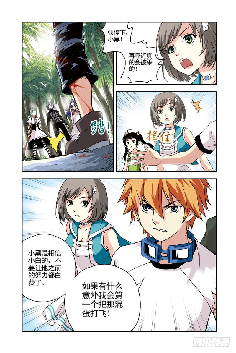 第85回：荆棘3-第86话