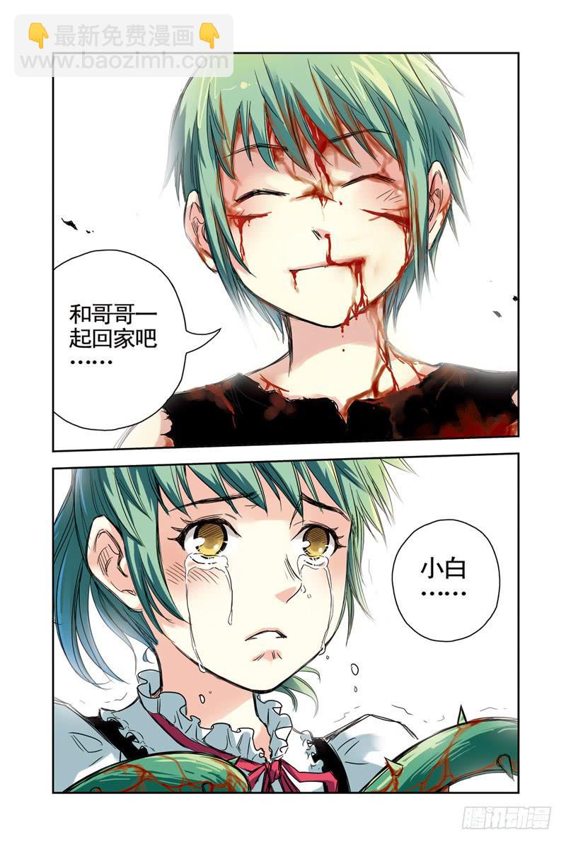 第85回：荆棘3-第86话