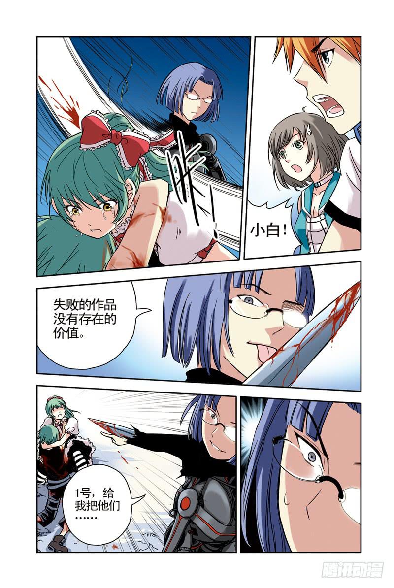 第85回：荆棘3-第86话