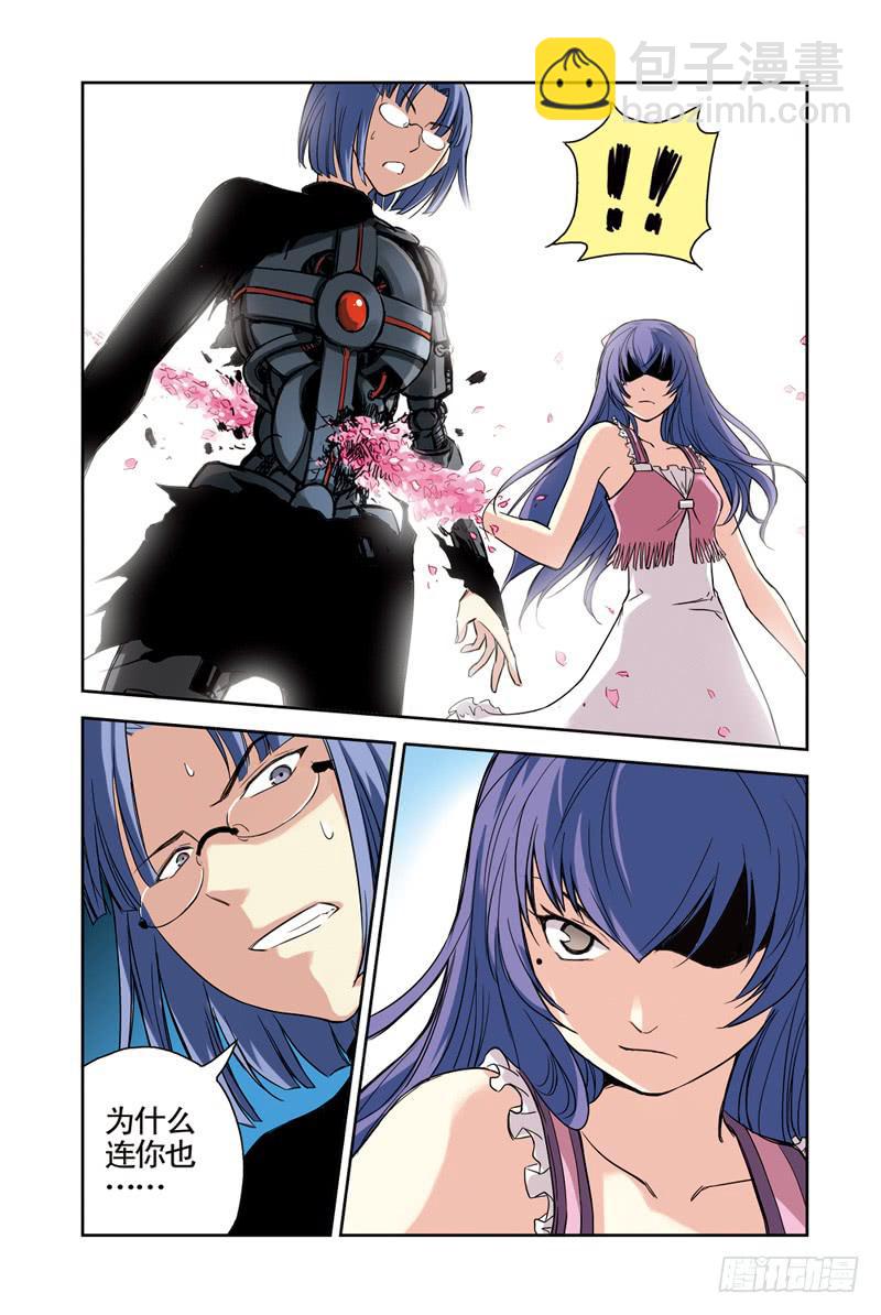 第85回：荆棘3-第86话