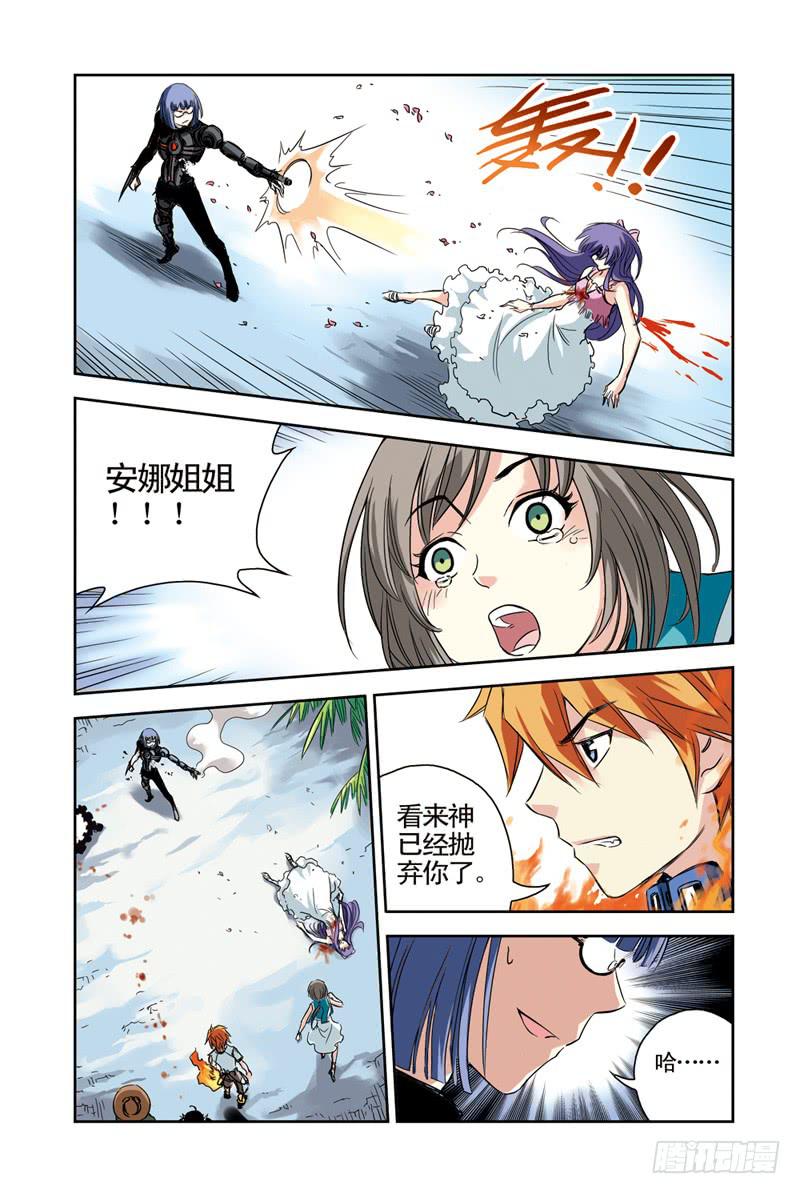 第85回：荆棘3-第86话